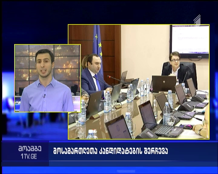 ზაზა ხატიაშვილი სააპელაციო სასამართლოში ლევან მურუსიძის შესაძლო არჩევას აპროტესტებს