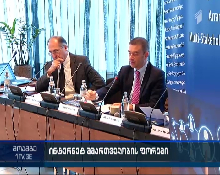 ინტერნეტმმართველობის ფორუმი - ადამიანის უფლებები ინტერნეტსივრცეში