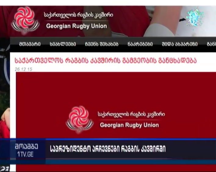 Rugby Union to elect president on December 24