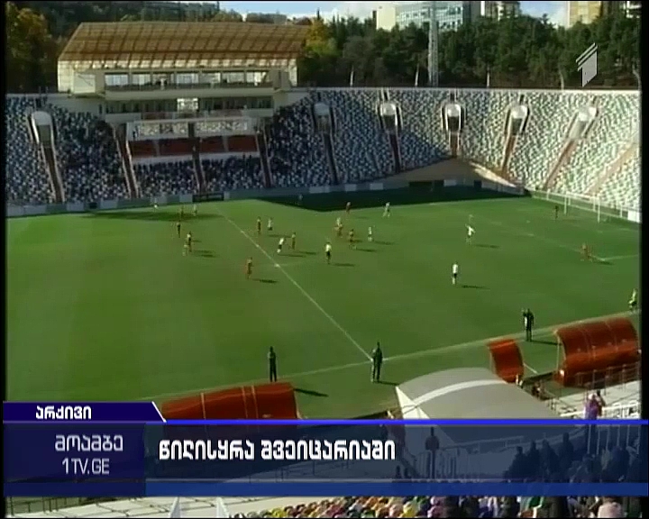 17 წლამდე საფეხბურთო ნაკრებთა ელიტრაუნდის მატჩები საქართველოში ჩატარდება
