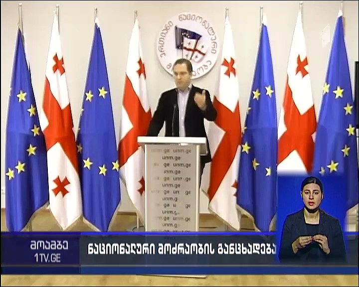 „ნაცმოძრაობა“ კრიმინალის ზრდაზე საუბრობს, რაშიც მთავრობას ადანაშაულებს
