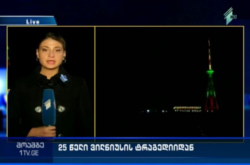25 years after Vilnius tragedy - Tbilisi TV Tower lit in colors of Lithuanian flag