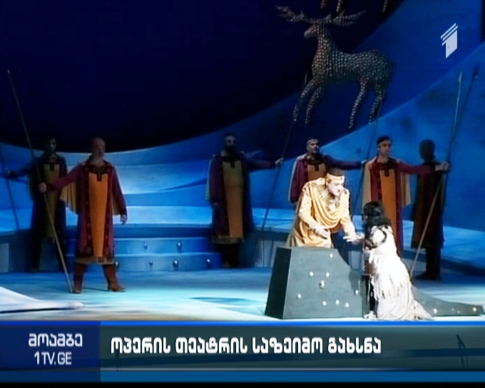 6-წლიანი პაუზის შემდეგ  თბილისის ოპერისა და ბალეტის თეატრი პირველ მაყურებელს მასპინძლობს 