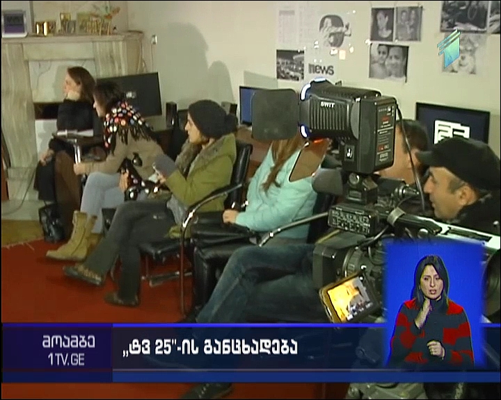 „ტელეარხი 25“ საინფორმაციო გამოშვებებს 11 იანვრიდან განაახლებს