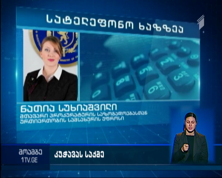 New details into death case of Bidzina Kuchava