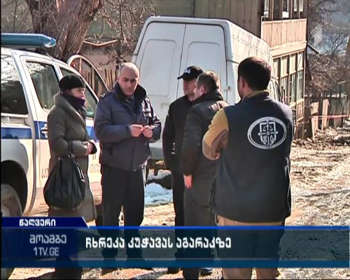  Bidzina Kuchava’s summer house was searched