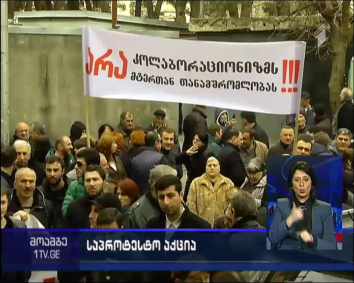 კადიევის მხარდამჭერი აქცია დევნილთა სამინისტროსთან