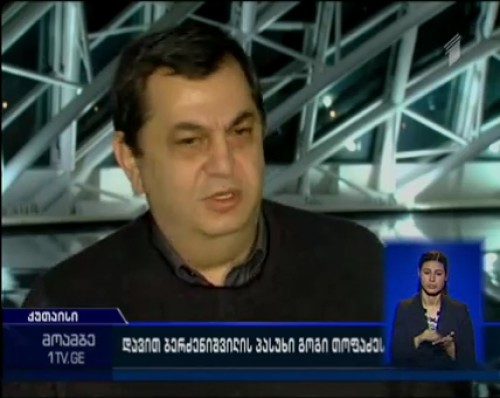 Davit Berdzenishvili evaluates statements made by Gogi Topadze