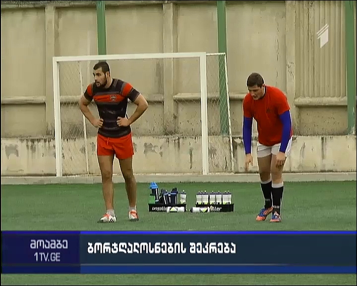ახალგაზრდა „ბორჯღალოსნები“ მსოფლიო თასისთვის ემზადებიან