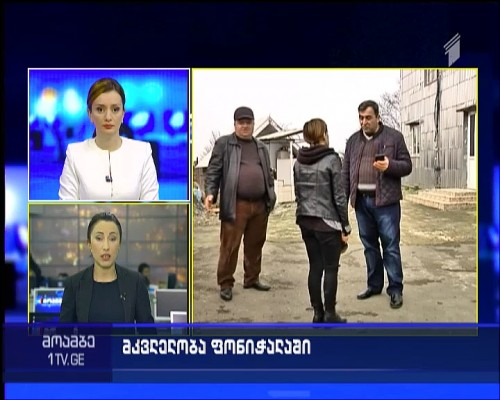 Investigation into Ponichala murder case continues 
