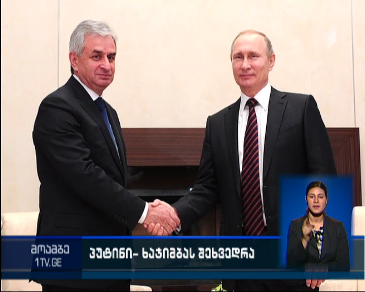 Vladimir Putin met Raul Khajimba