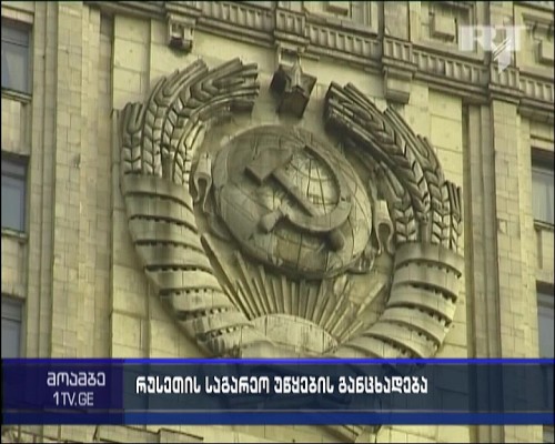 New accusations from Kremlin