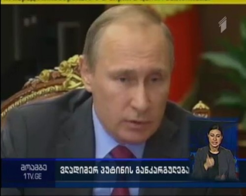 Putin orders troop withdrawal from Syria