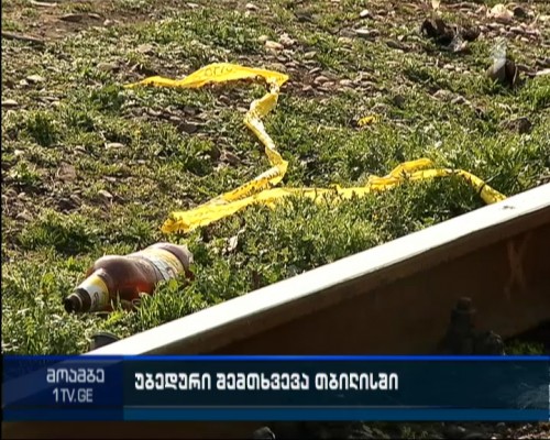 Man killed when crossing rails in Didube 