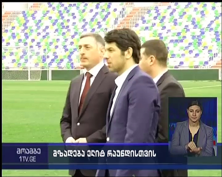 U17 ელიტრაუნდისთვის ემზადება