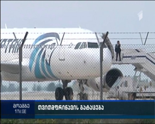 EgyptAir plane hijacking not related to terrorism: Cypriot president