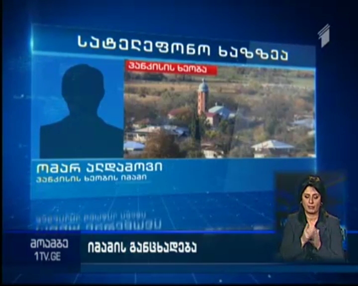 Imam of Pankisi Gorge does not confirm released information about Omar al-Shishani’s death