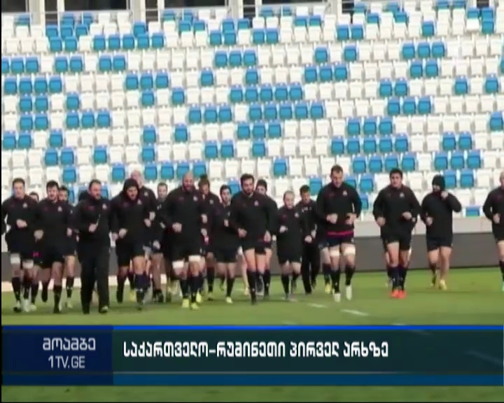 Georgia vs. Romania in rugby