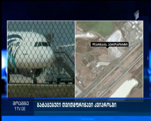 EgyptAir plane hijacked to Cyprus, most passengers freed   