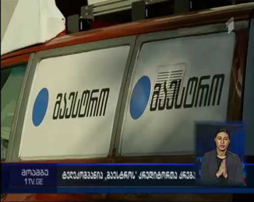 Will Maestro TV be declared as bankrupt?