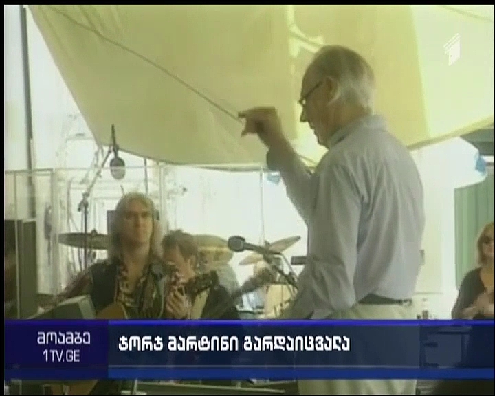 „ბითლზის“ პროდიუსერი ჯორჯ მარტინი გარდაიცვალა
