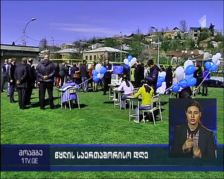 World Water Day marked in Georgia