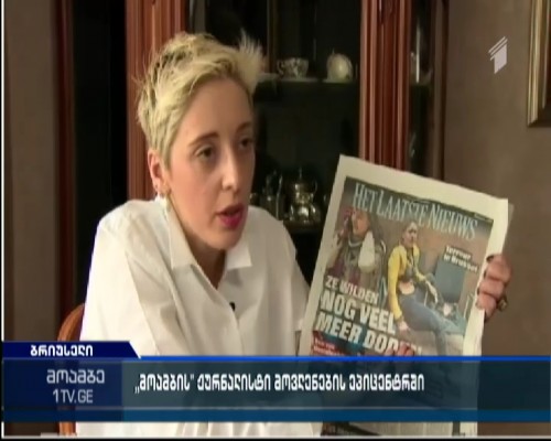 BBC publishes an interview with Ketevan Kardava