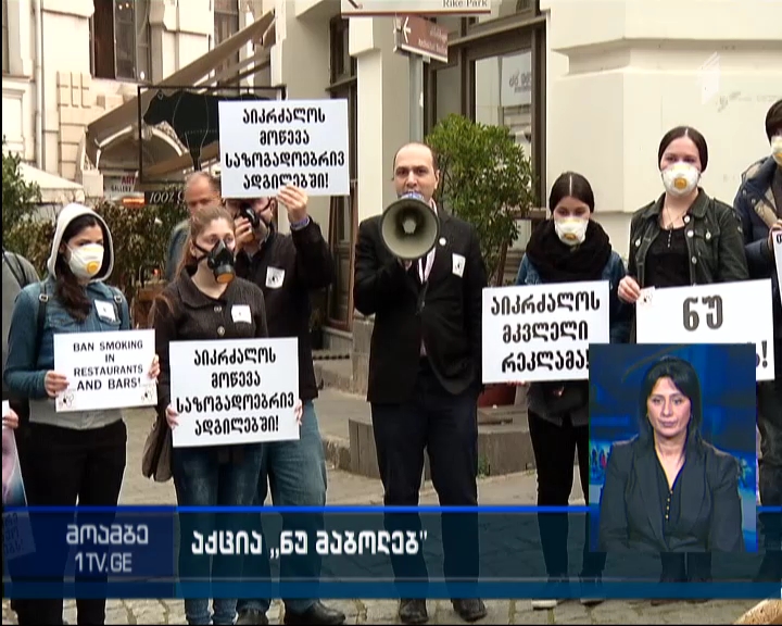 Tobacco Control Alliance holds activity