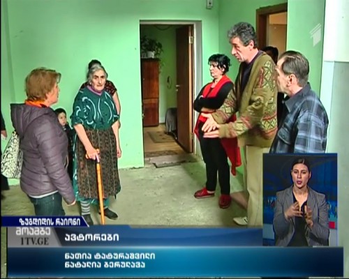 სოფელ ინჯირში მცხოვრები დევნილები დახმარებას ითხოვენ