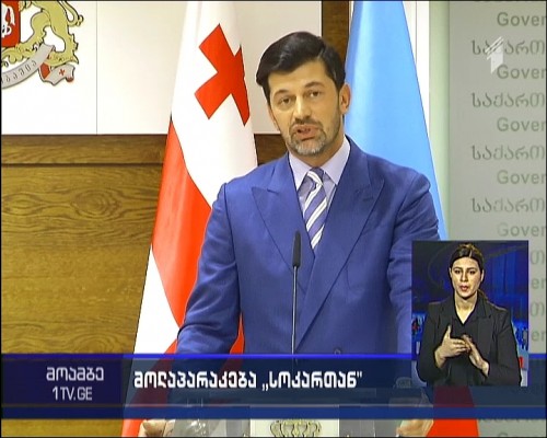 Georgia to receive additional volume of gas from Azerbaijan