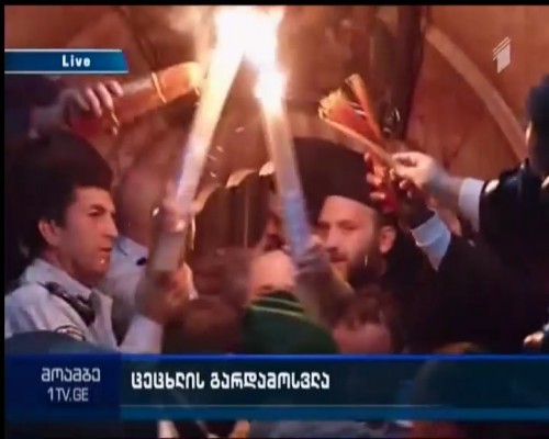 Holy Fire comes down from Jesus Tomb in Jerusalem 