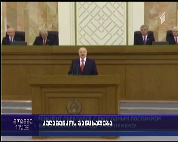 ლუკაშენკო: რუსეთის ხელისუფლებამ უნდა გაიგოს, რომ მათი ხელის ბიჭები არ ვიქნებით