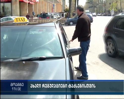 Regulations to be imposed for taxis