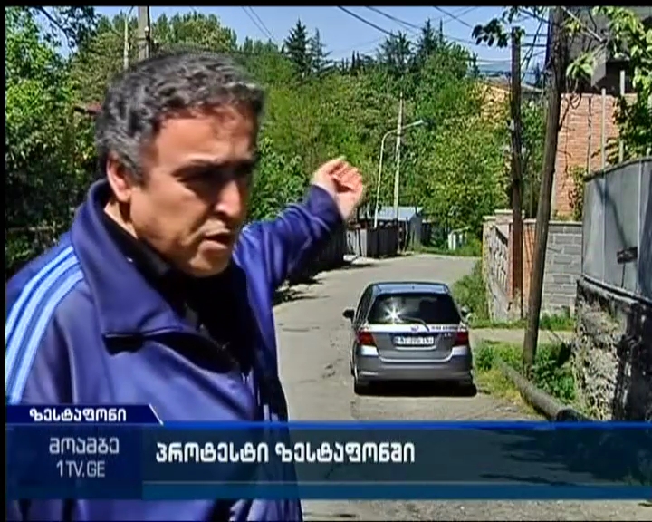 ზესტაფონში მეტადონით ჩანაცვლების პროგრამის ცენტრის გახსნას აპროტესტებენ 