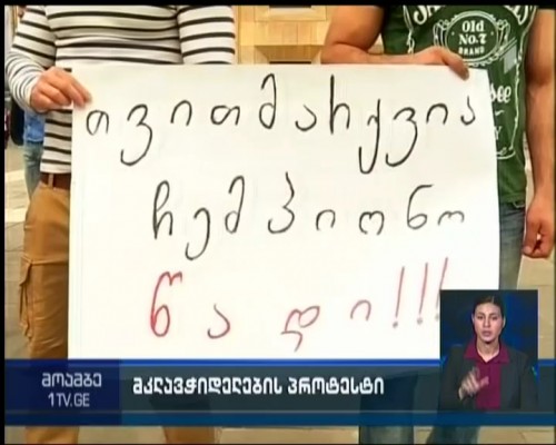 მკლავჭიდელები სპორტის მინისტრთან შეხვედრას ითხოვენ