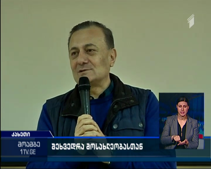 Labor Party holds regional conference in Kakheti