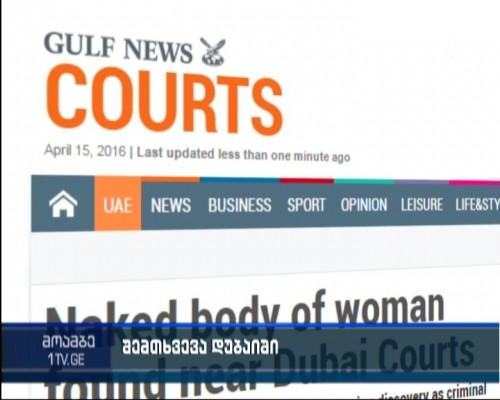 Georgian woman's body found in Dubai