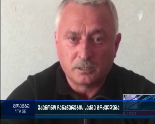 News details into case of secretly shot video footage
