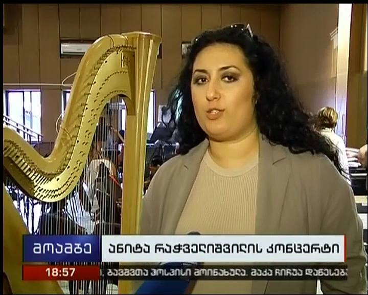 Gala Concert to be held in Kutaisi
