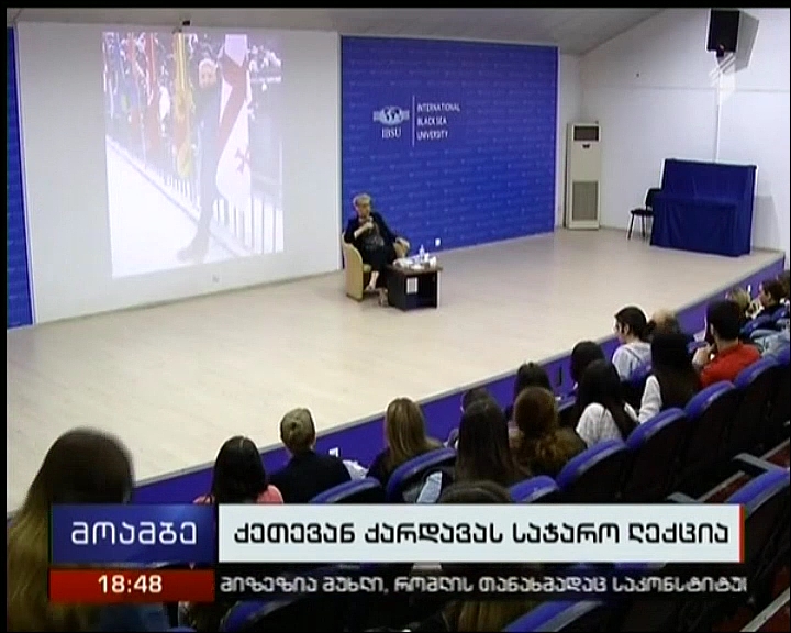 Public lecture of Ketevan Kardava