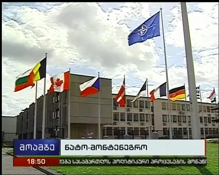 NATO foreign ministers announce May 19 as signing date of protocol with Montenegro