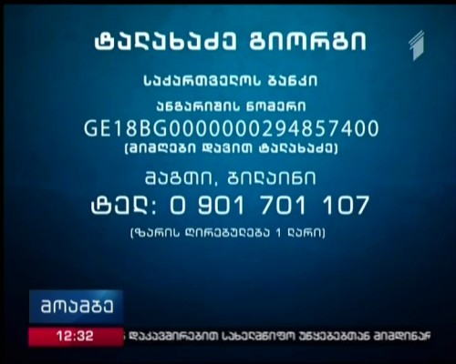 17  წლის გიორგი ტალახაძეს დახმარება სჭირდება