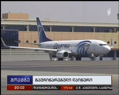 Egyptair crash: terror attack or technical failure