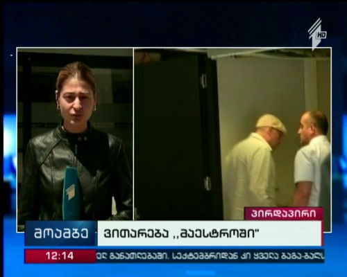 TV program anchor Giorgi Isakadze dismissed from Maestro TV Company