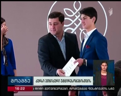 სადახლოსა და ფოკაში ეთნიკური უმცირესობებისთვის ქართული ენის შემსწავლელი კურსები დასრულდა