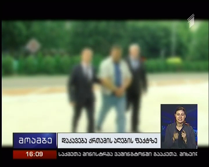 Governor detained on bribery charge