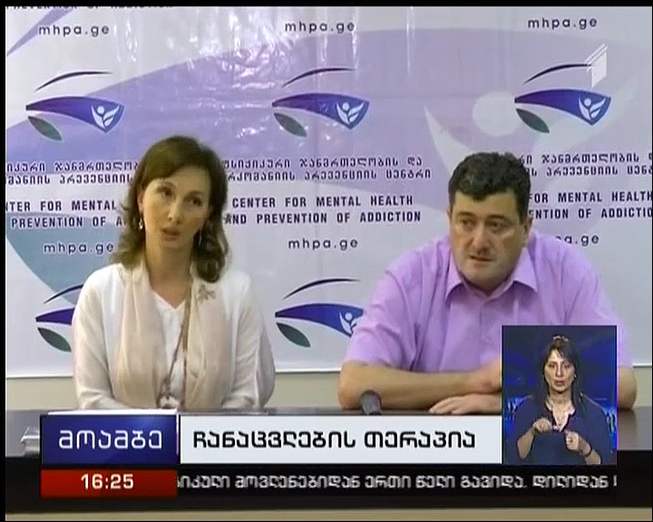ჩანაცვლებითი თერაპიის სახელმწიფო პროგრამის რეფორმა იწყება