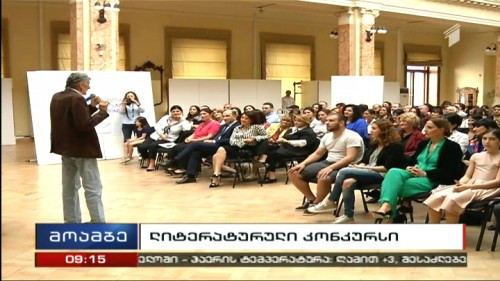 გაერთიანებული საფოსტო კავშირის ლიტერატურული კონკურსის გამარჯვებულთა დაჯილდოების ცერემონია გაიმართა