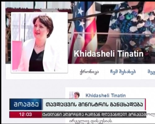 Defense Minister explains why Georgian soldiers did not take part in NATO training