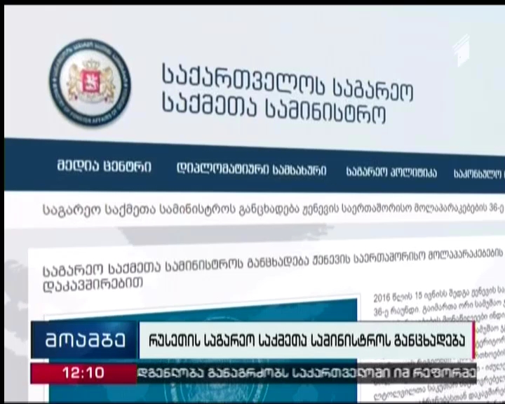 Occupation regime representatives had no valuable information on Khurcha murder – Georgia’s Foreign Ministry